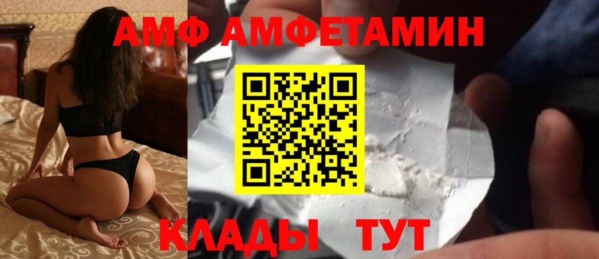 АМФЕТАМИН Premium Светлоград