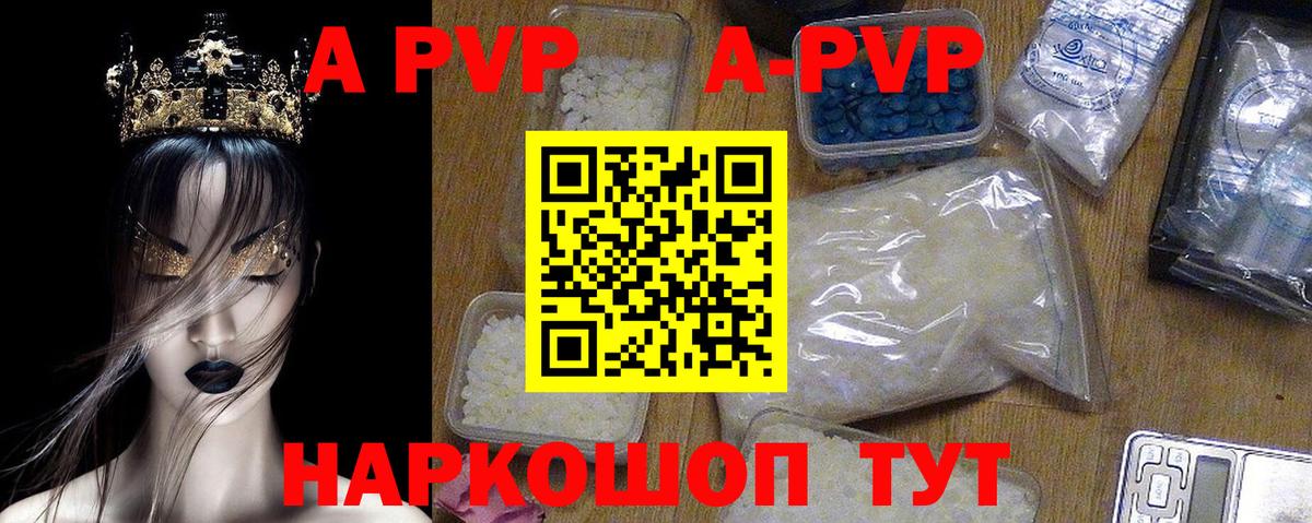 Alpha-PVP VHQ Светлоград