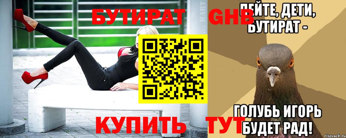 Светлоград  Бутират оксана  Бутират  Вход с VPN 