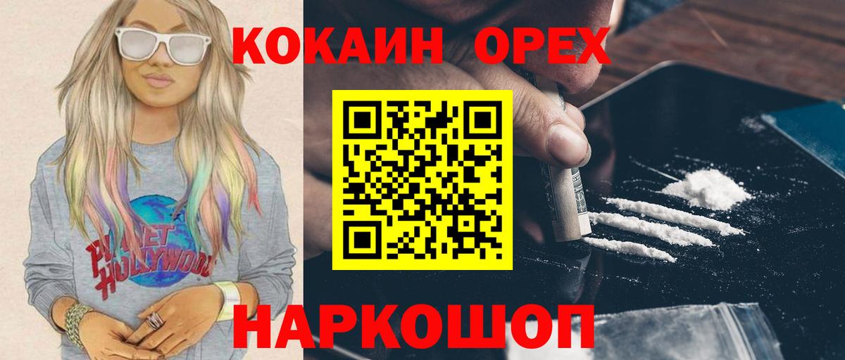 Cocaine 98% Светлоград