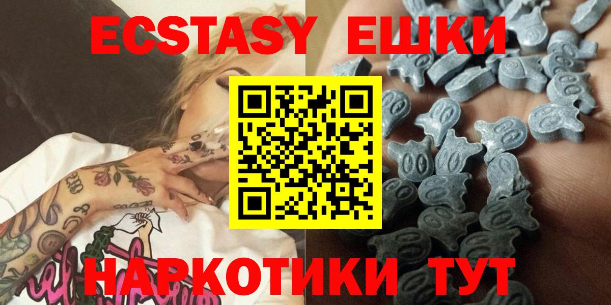 Ecstasy TESLA  omg рабочий сайт  Светлоград  Вход с VPN  Экстази Philipp Plein 