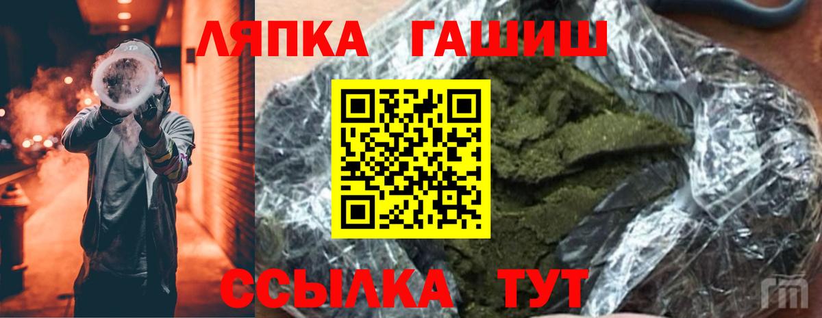 ГАШ hashish Светлоград