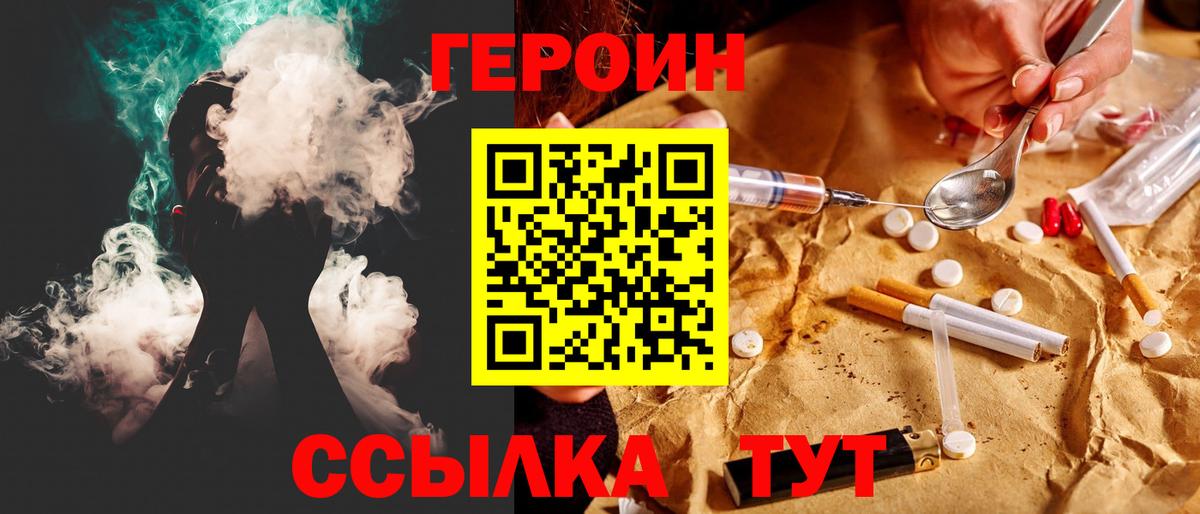 Светлоград  Героин  Вход с VPN  Героин белый 