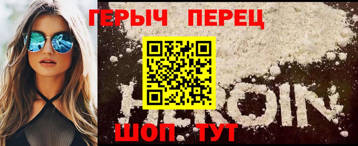 Героин Афган Светлоград