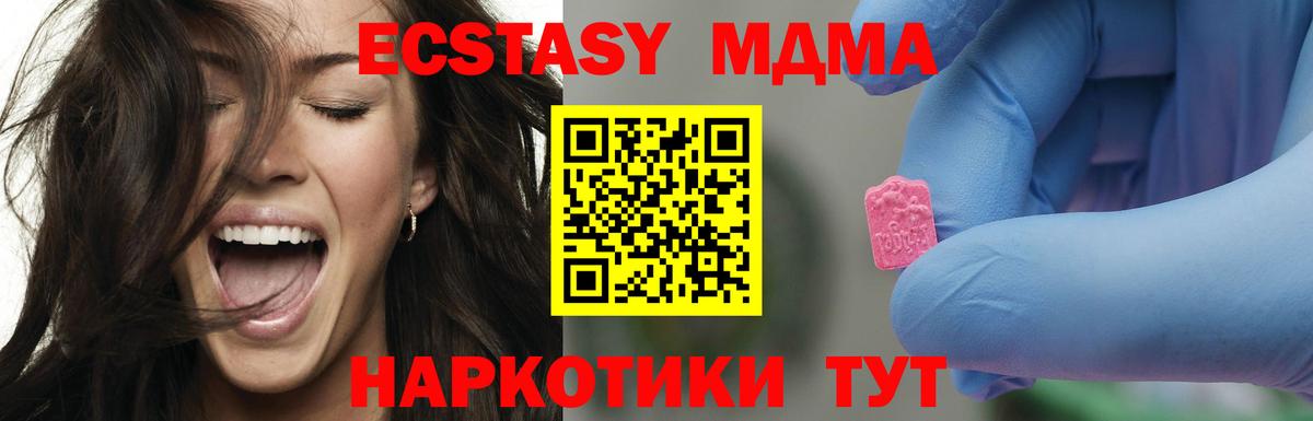 Светлоград  МДМА VHQ  Вход с VPN  MDMA молли 