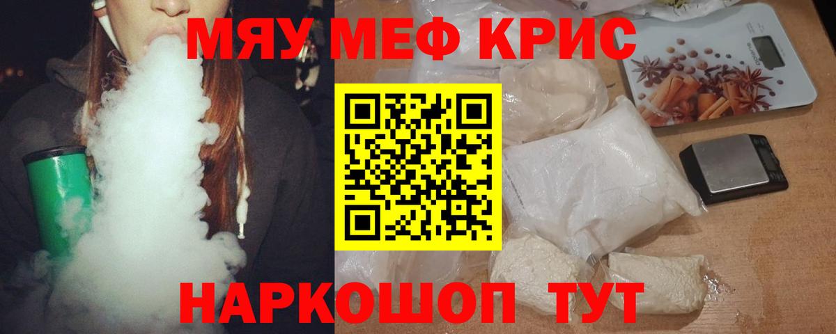 Меф  Меф мяу мяу  Вход с VPN  Светлоград  Меф VHQ 