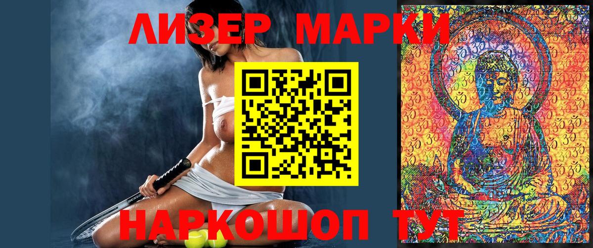 Наркотические марки 1,5мг  дарнет шоп  Светлоград  Вход с VPN 